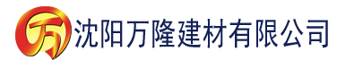 沈阳好吊色永久免费视频建材有限公司_沈阳轻质石膏厂家抹灰_沈阳石膏自流平生产厂家_沈阳砌筑砂浆厂家